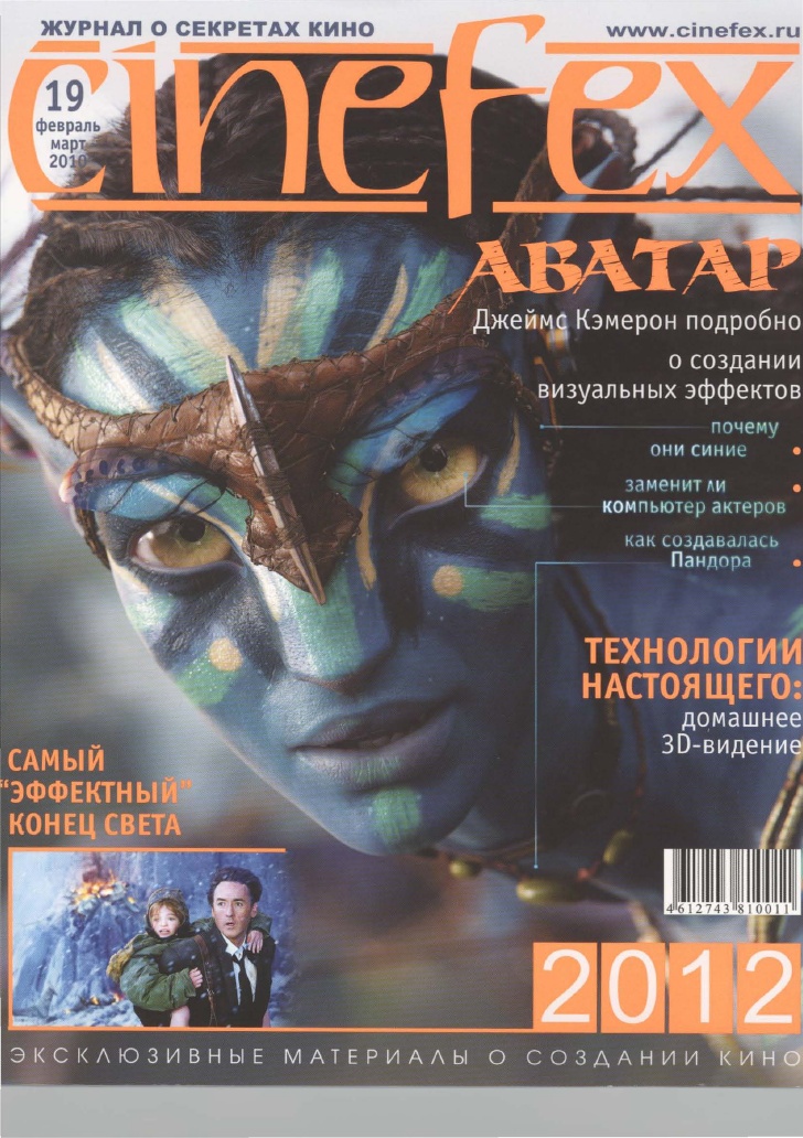 cinefex magazine download